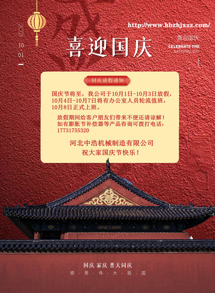波紋膨脹節(jié)廠(chǎng)家慶國(guó)慶