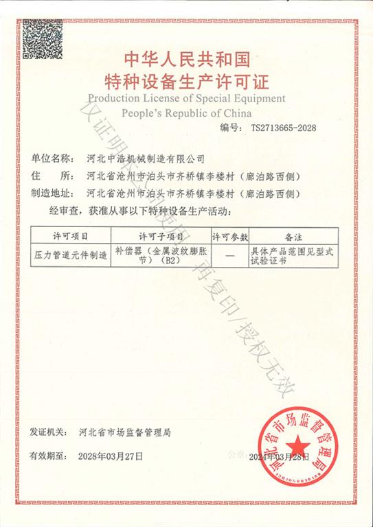 TS證書(shū)中浩